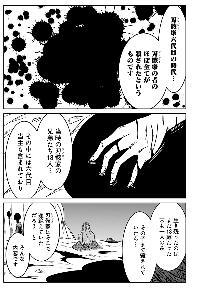 Jin no Me - Chapter 96 - Page 3